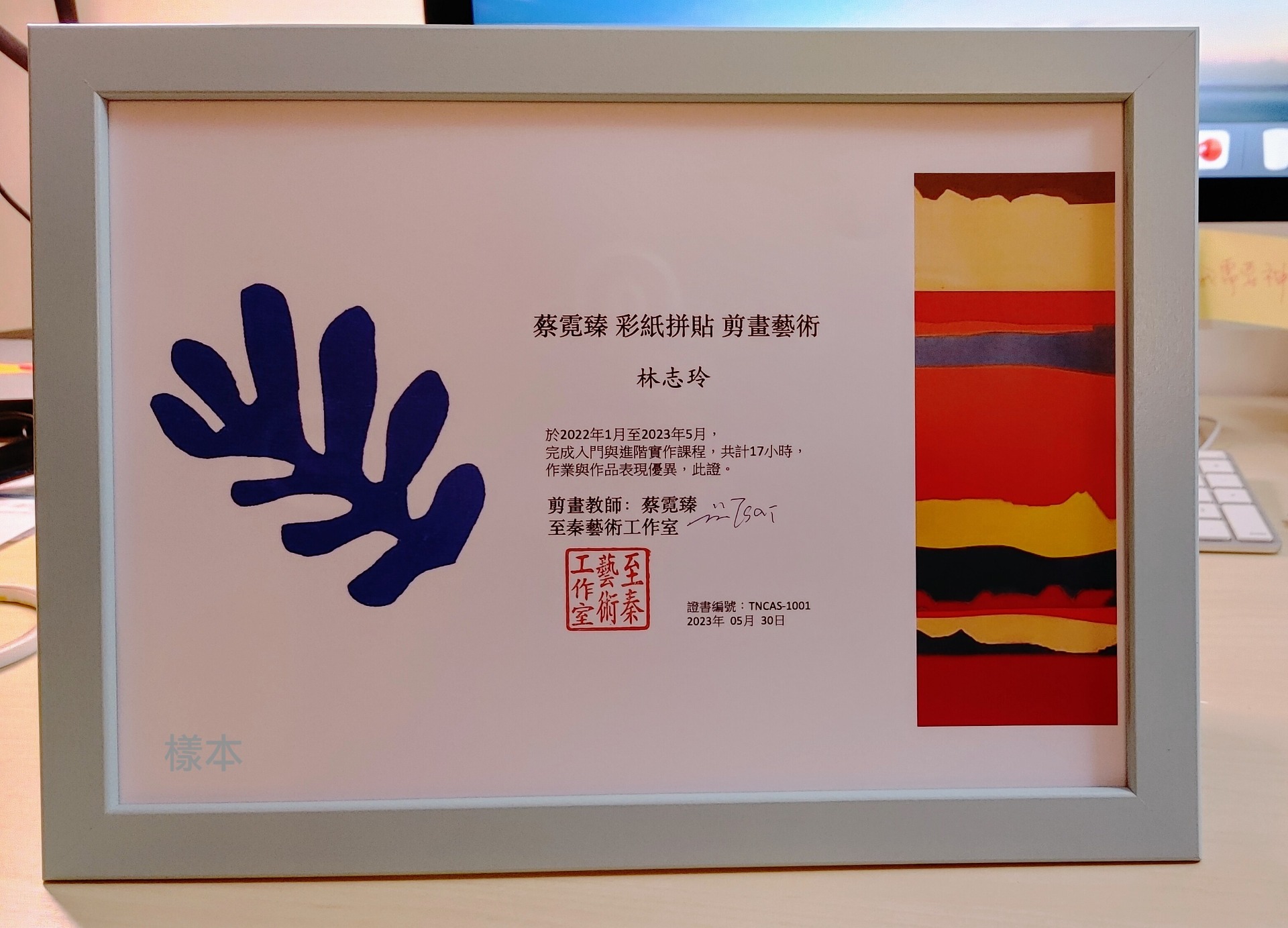 基礎班研習證明