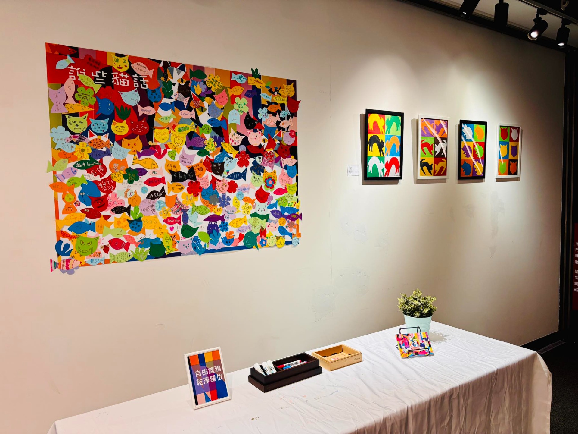 2025畫展上「說些貓話」看板